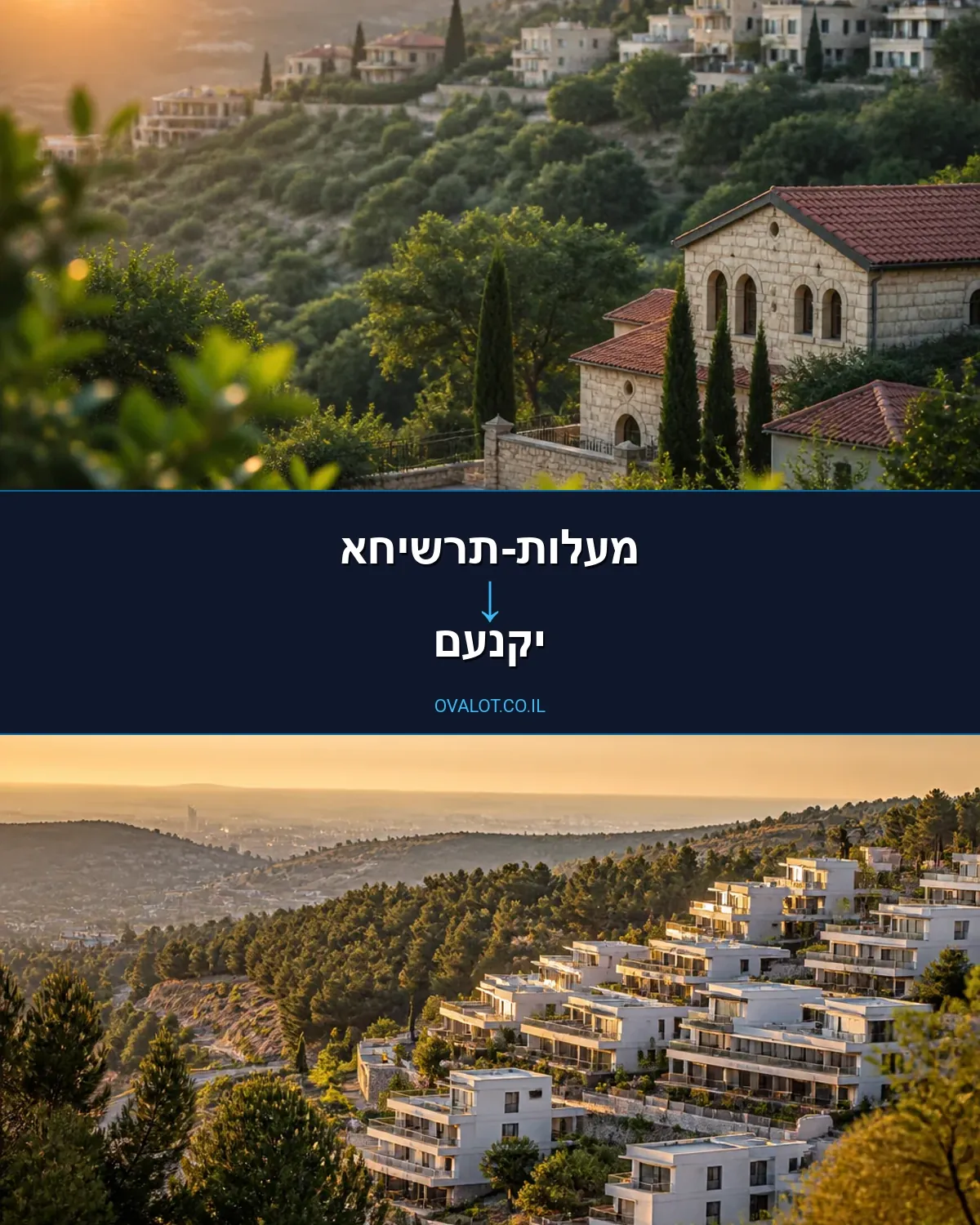 הובלות בתים פרטיים ממעלות-תרשיחא ליקנעם