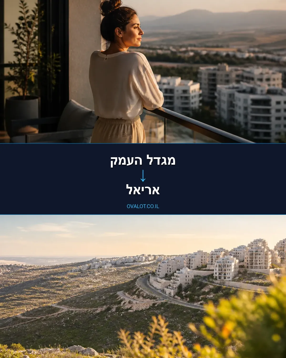 הובלות עם מנוף ממגדל העמק לאריאל