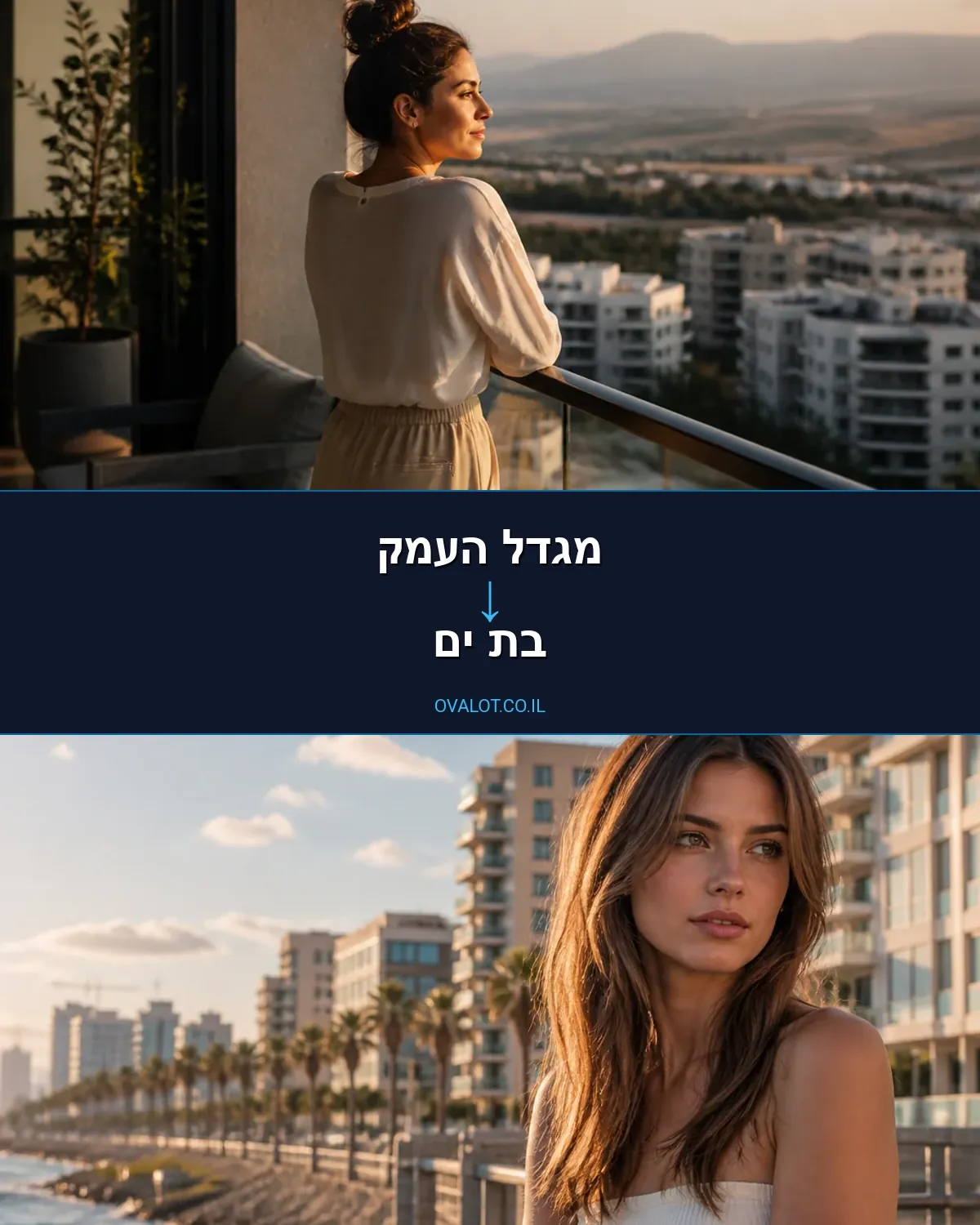 הובלות עם מנוף ממגדל העמק לבת ים