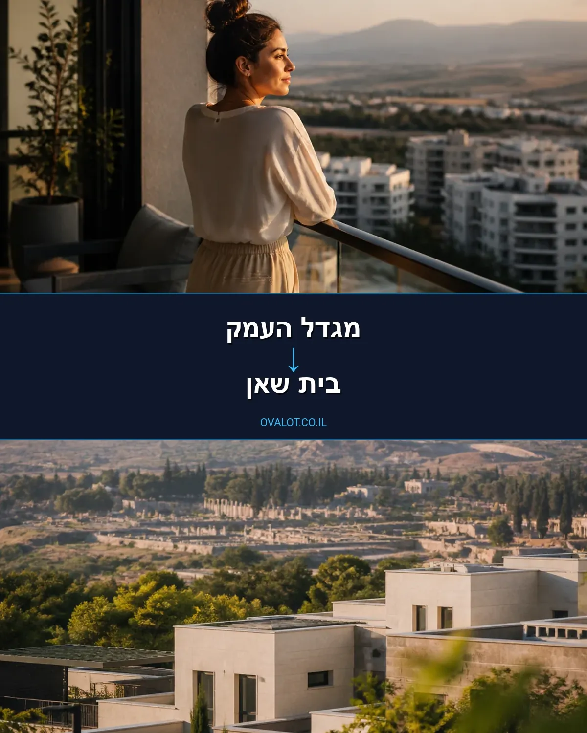 הובלות דירה ממגדל העמק לבית שאן