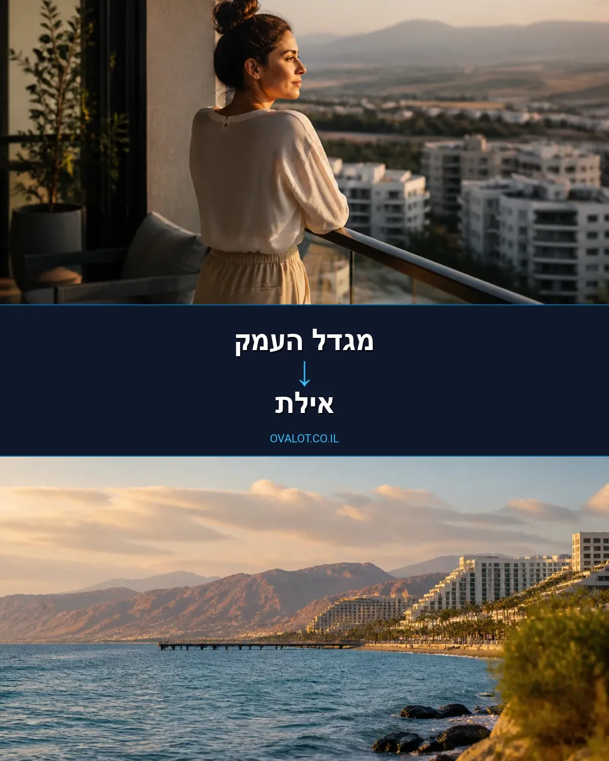 הובלת מכולות ממגדל העמק לאילת