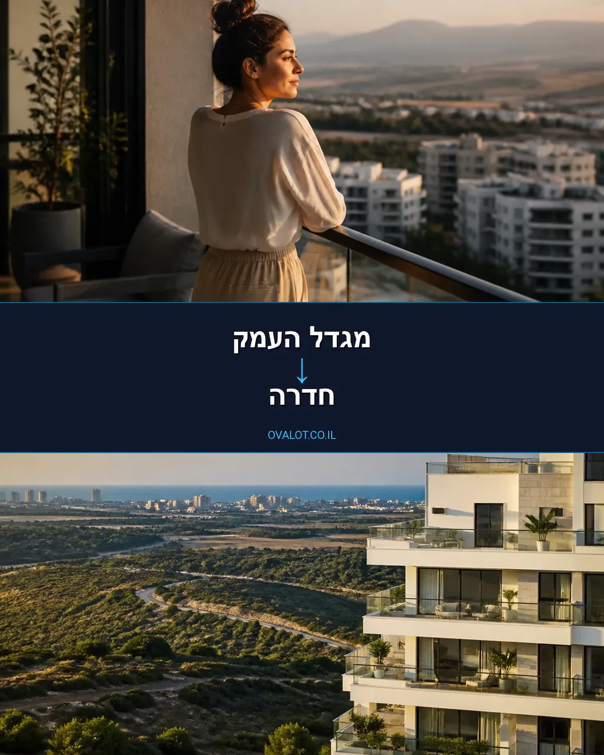הובלות עם מעלית ממגדל העמק לחדרה