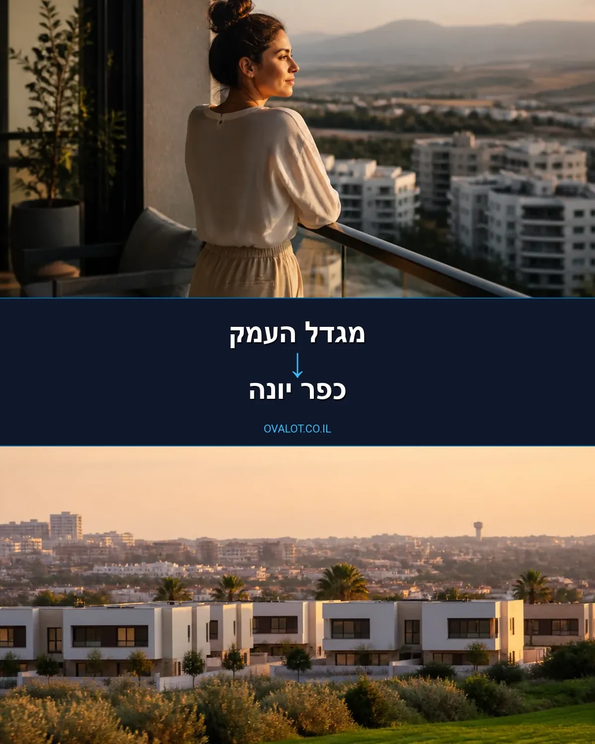 הובלות עם מעלית ממגדל העמק לכפר יונה