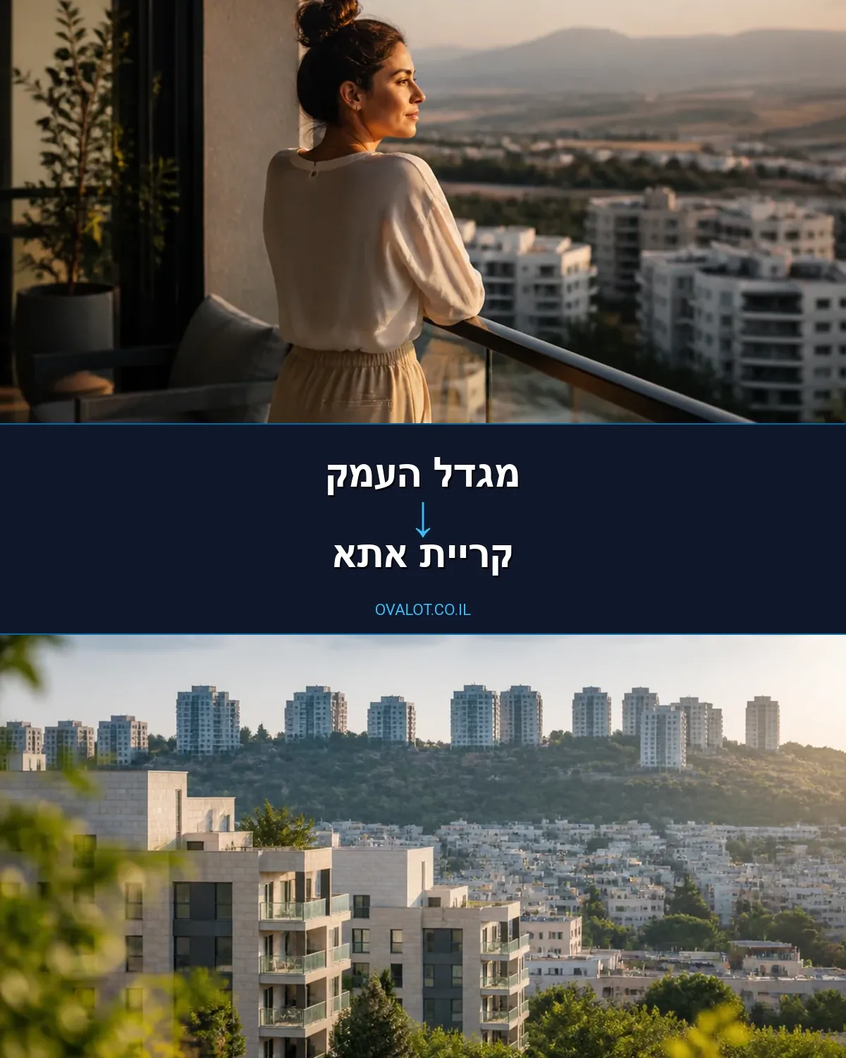 הובלות עם מנוף ממגדל העמק לקריית אתא