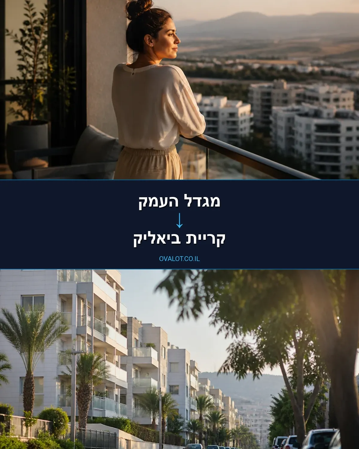 הובלות עם מנוף ממגדל העמק לקריית ביאליק