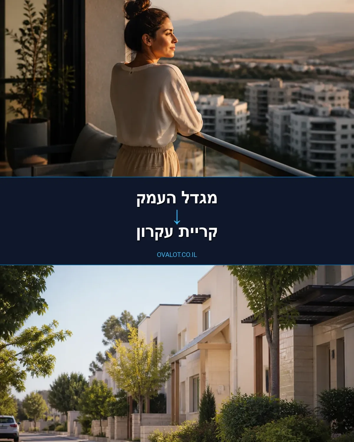 הובלות עם מנוף ממגדל העמק לקריית עקרון