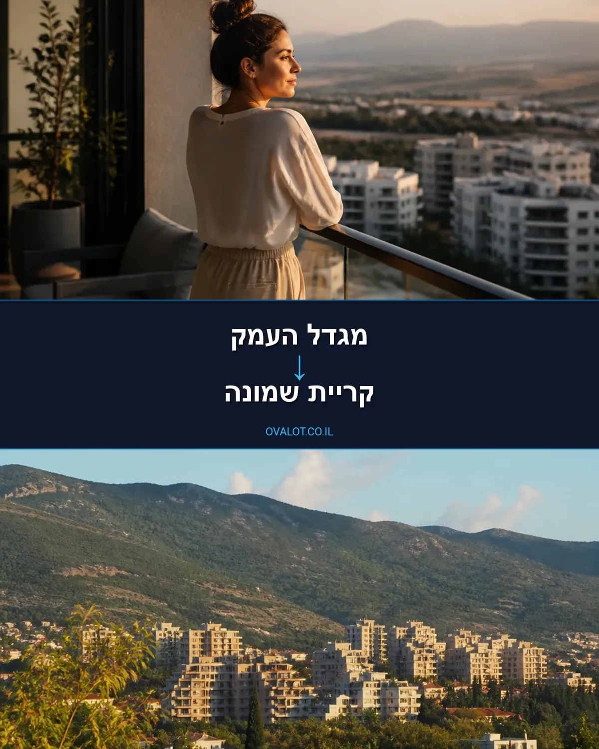 הובלות בתים פרטיים ממגדל העמק לקריית שמונה