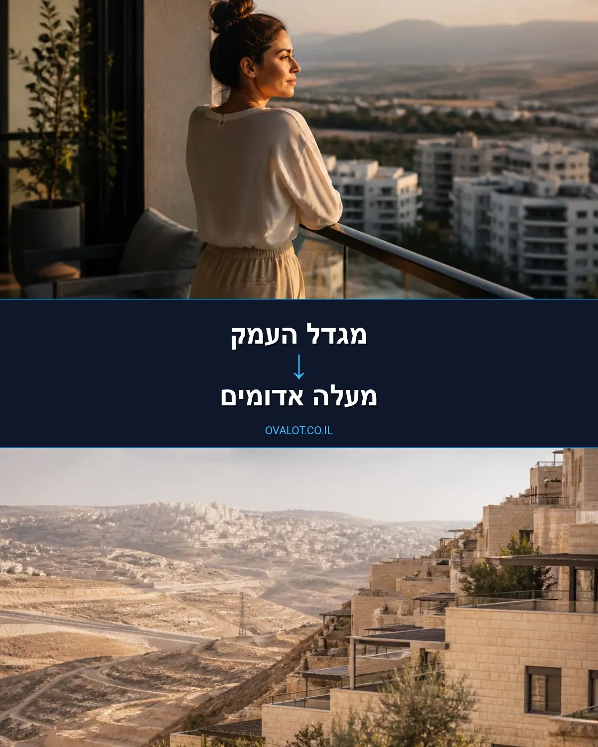 הובלות עם מעלית ממגדל העמק למעלה אדומים