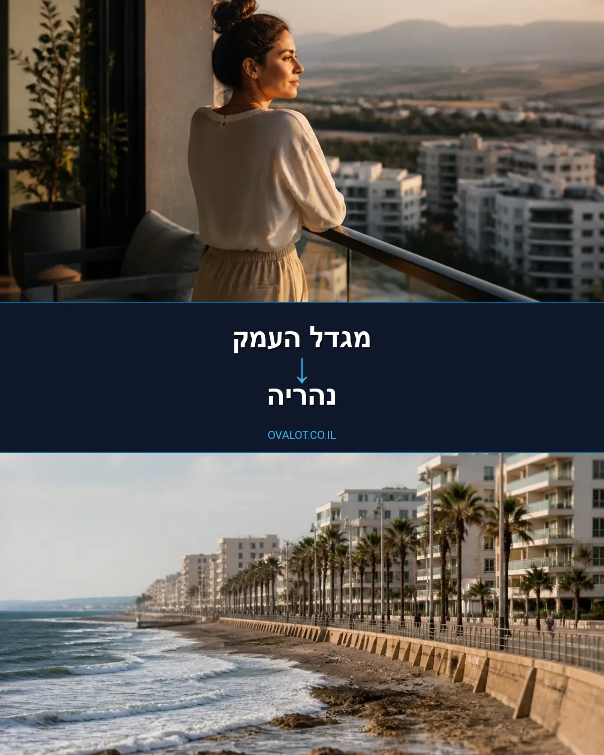 הובלות עם מנוף ממגדל העמק לנהריה