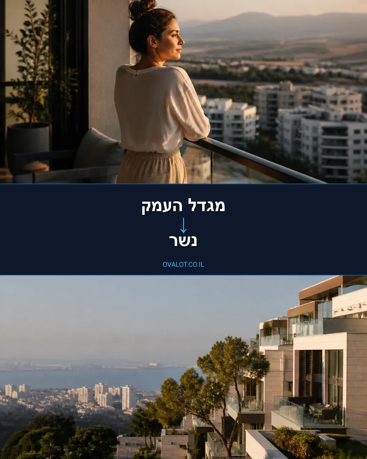 הובלות עם מעלית ממגדל העמק לנשר