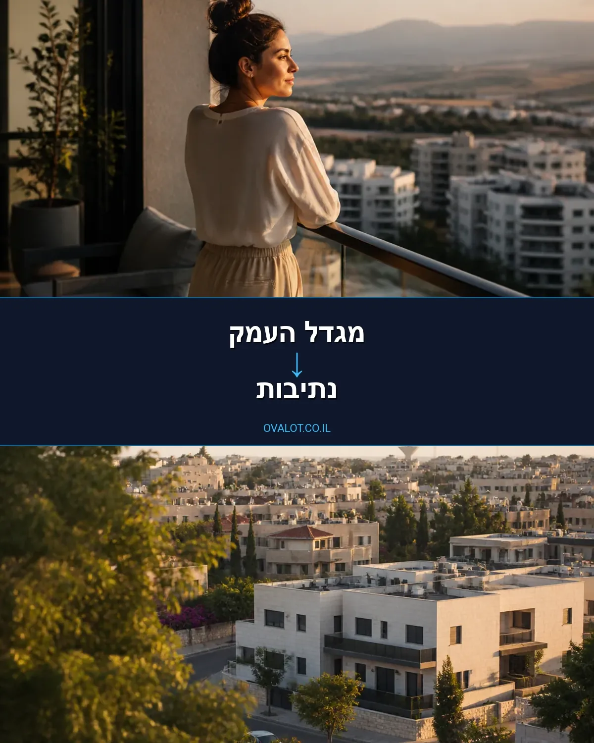 הובלת מטענים חורגים ממגדל העמק לנתיבות