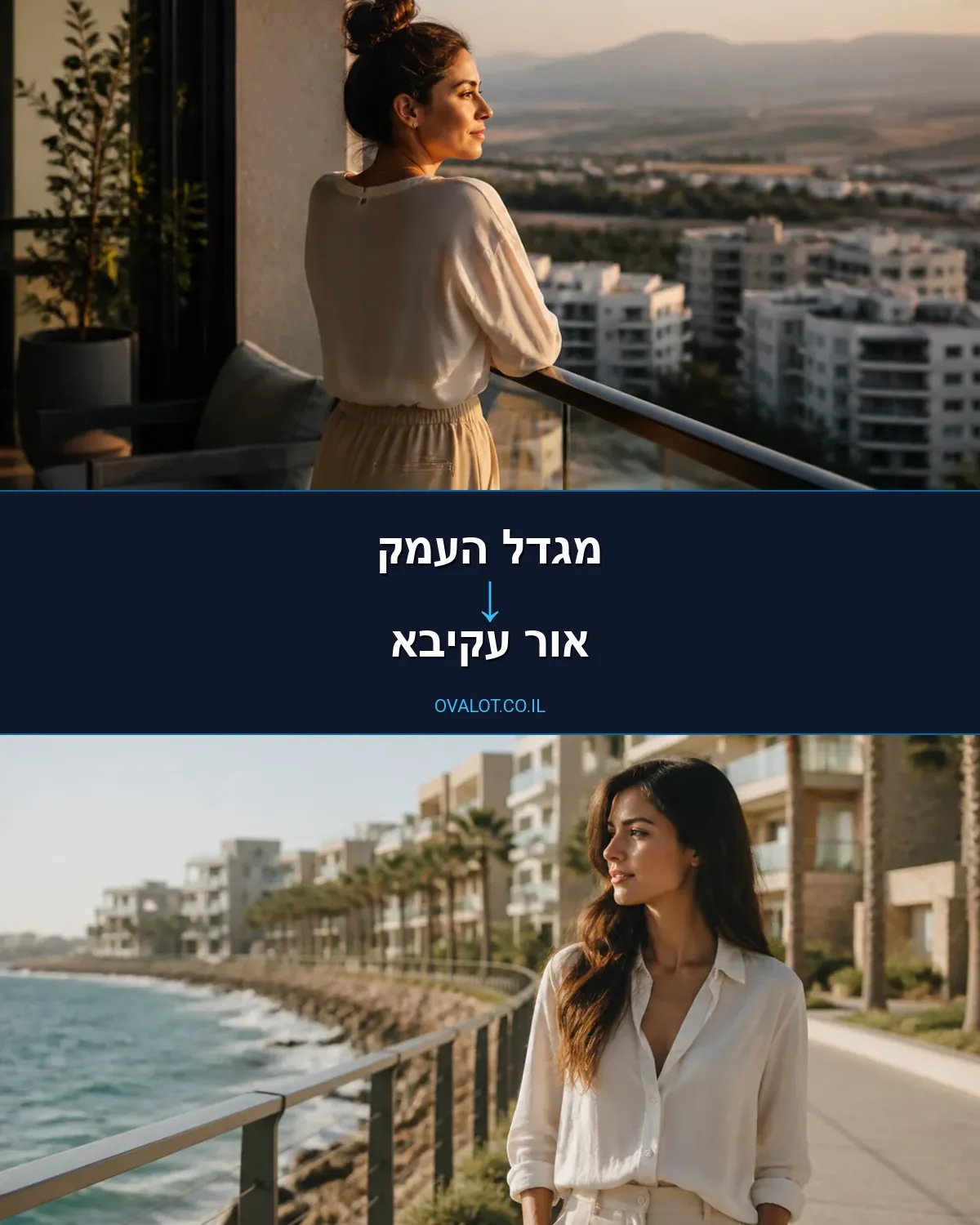 הובלות בתים פרטיים ממגדל העמק לאור עקיבא
