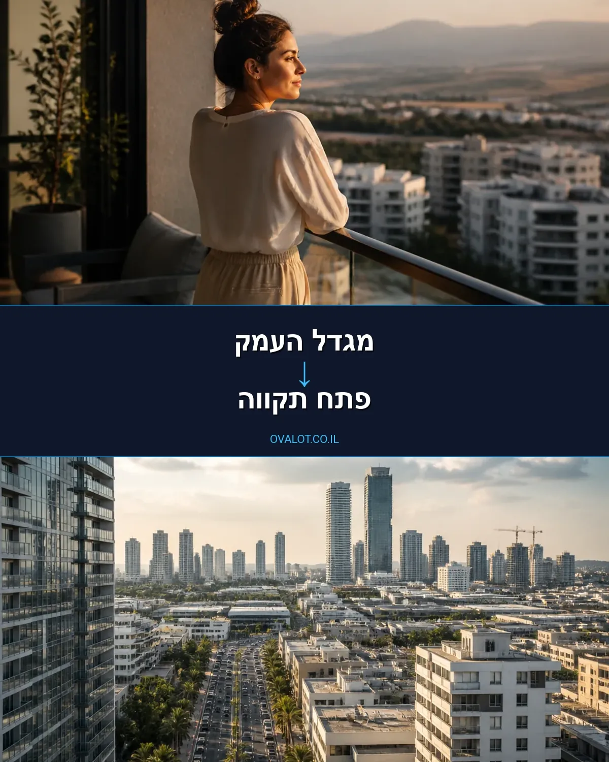 הובלות בתים פרטיים ממגדל העמק לפתח תקווה