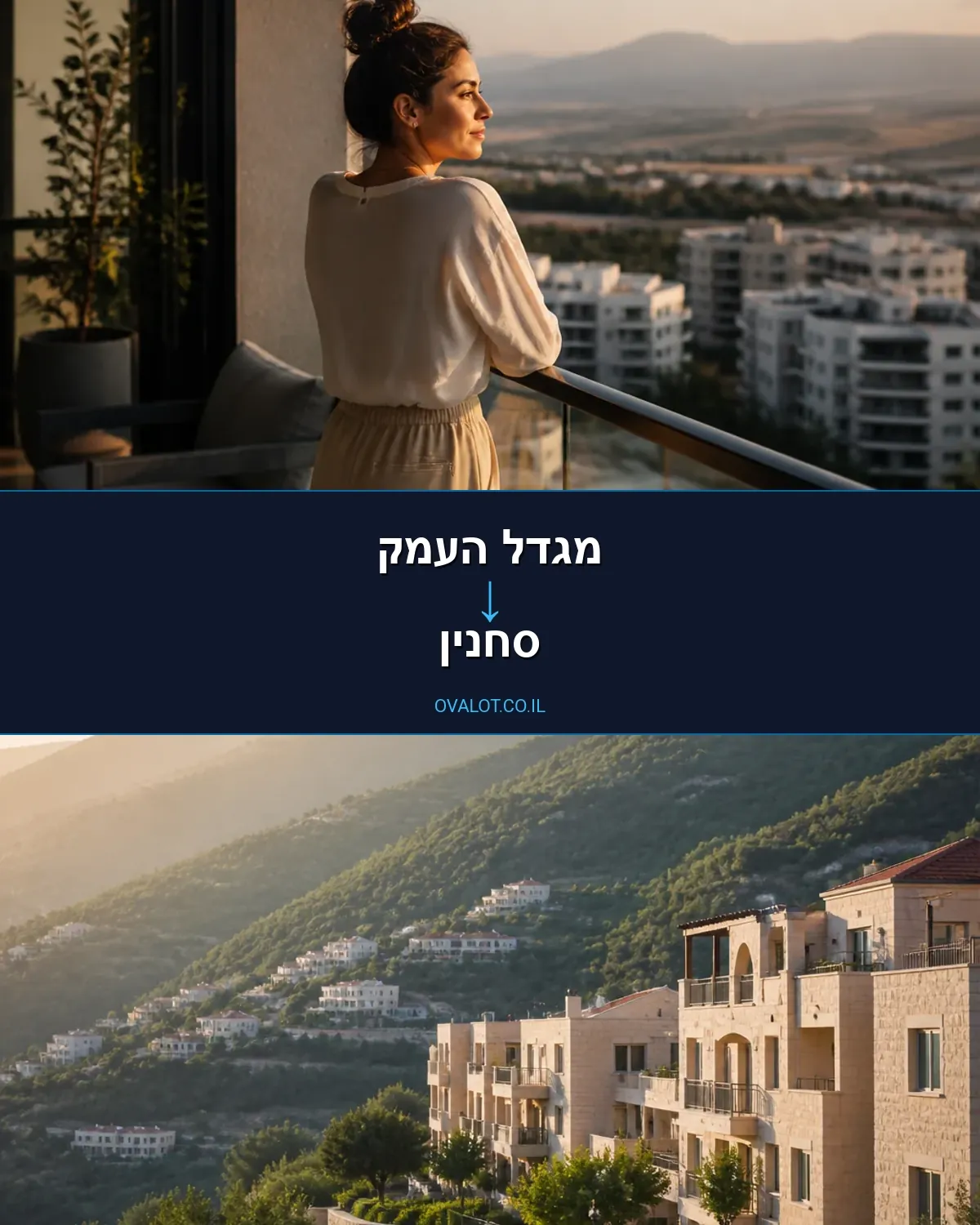 הובלות בתים פרטיים ממגדל העמק לסחנין
