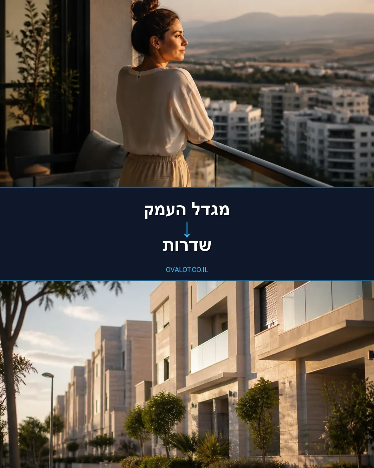 הובלות עם מנוף ממגדל העמק לשדרות