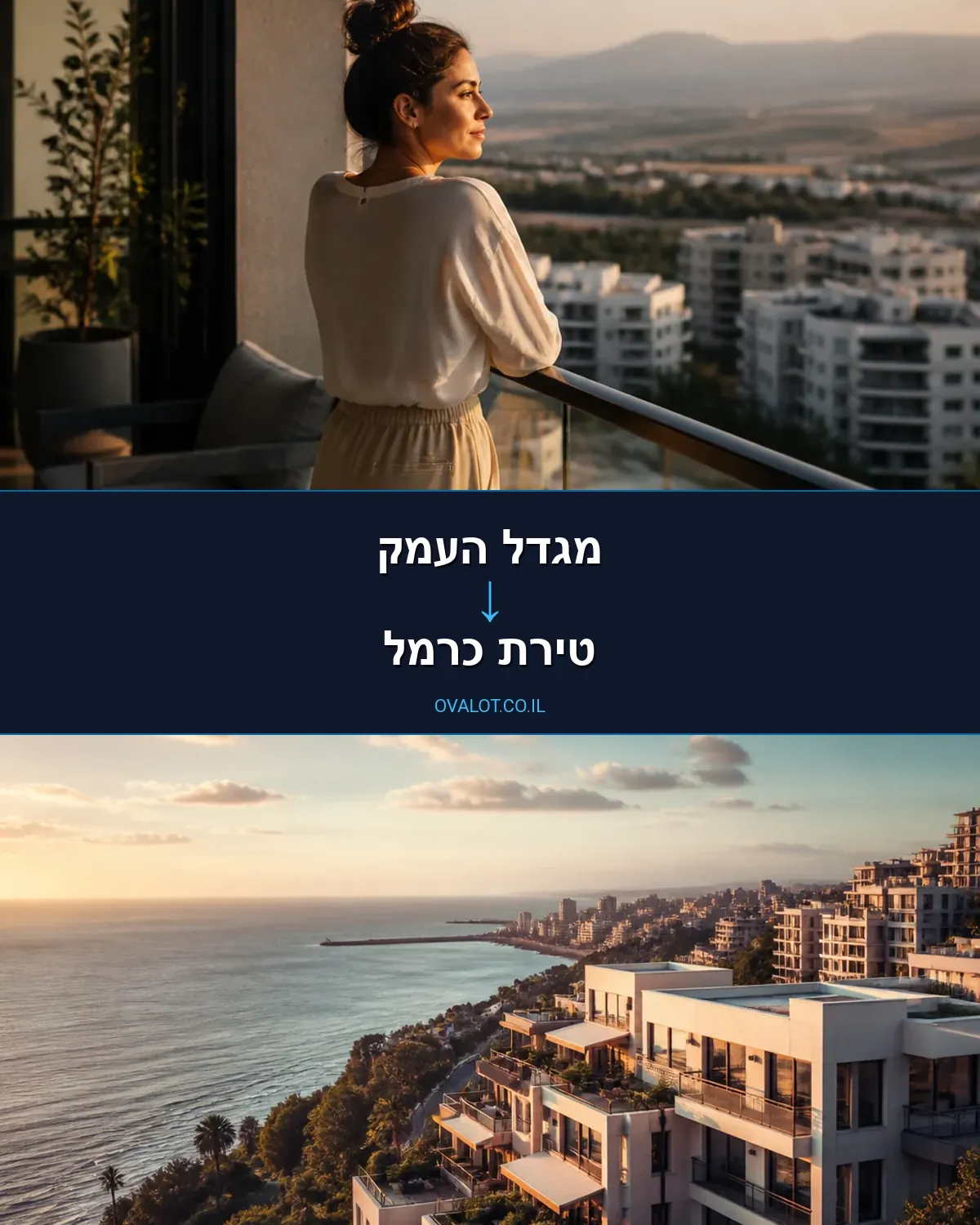 הובלות דירה ממגדל העמק לטירת כרמל