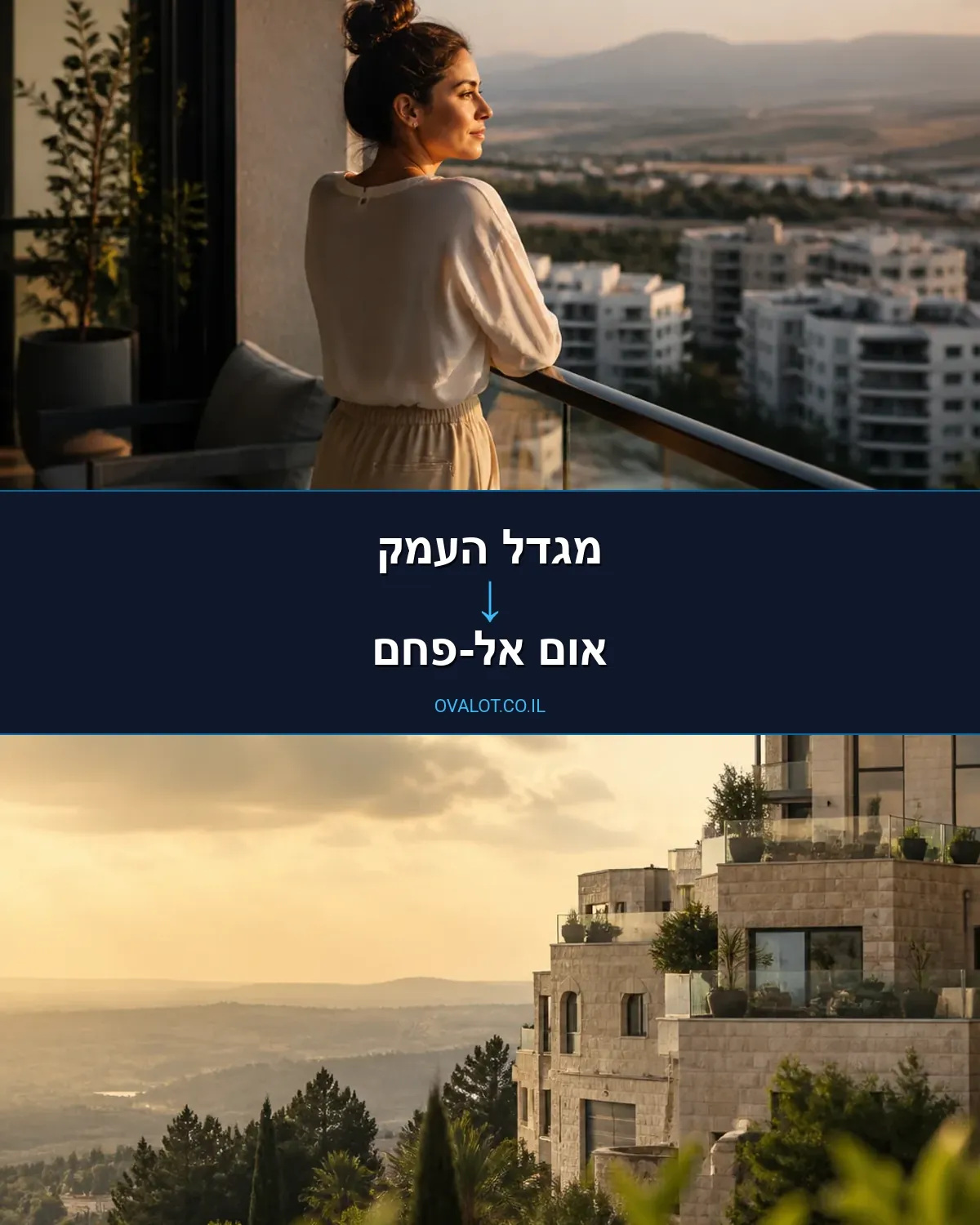 הובלות דירה ממגדל העמק לאום אל-פחם