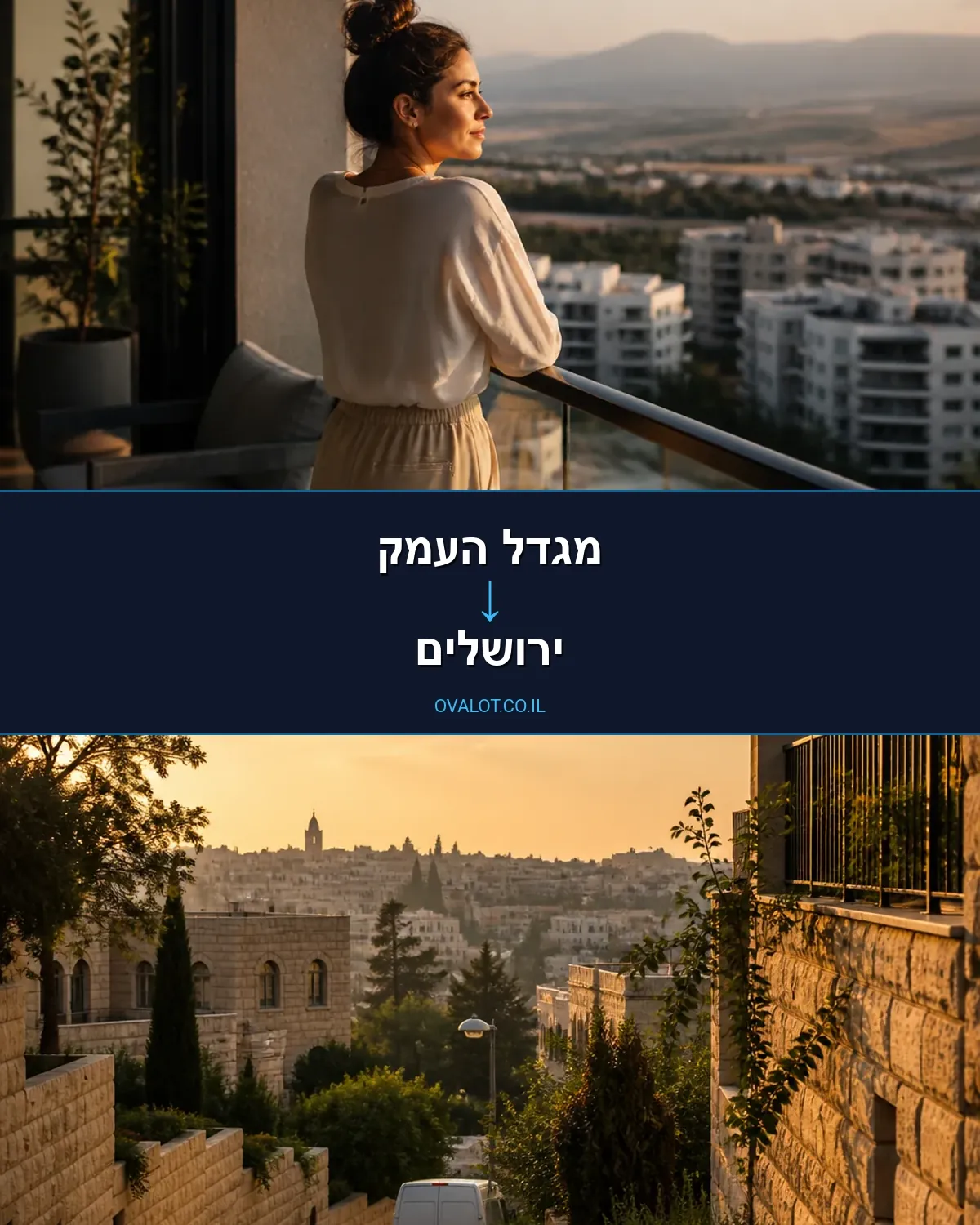 הובלות בתים פרטיים ממגדל העמק לירושלים