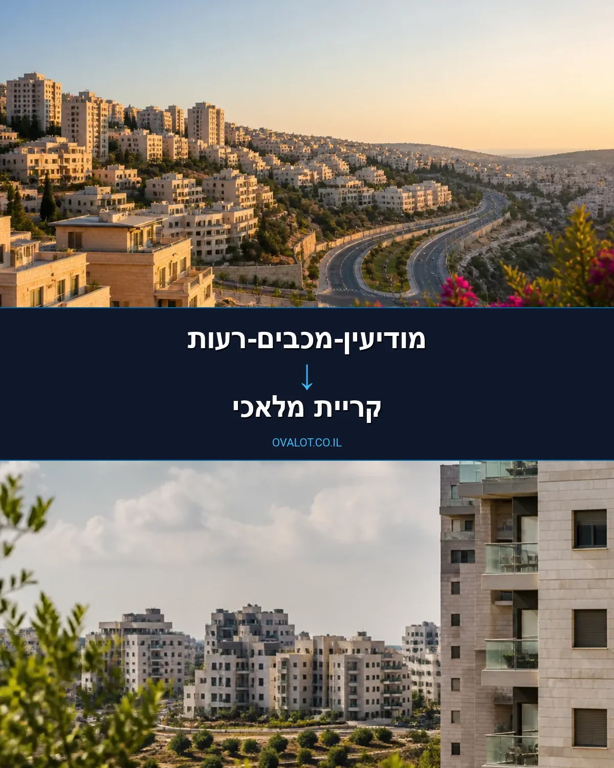 הובלות עם מנוף ממודיעין-מכבים-רעות לקריית מלאכי