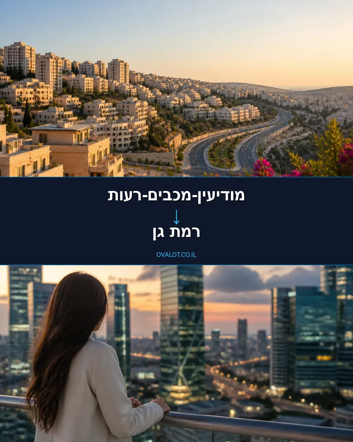 הובלות יצירות אמנות ממודיעין-מכבים-רעות לרמת גן