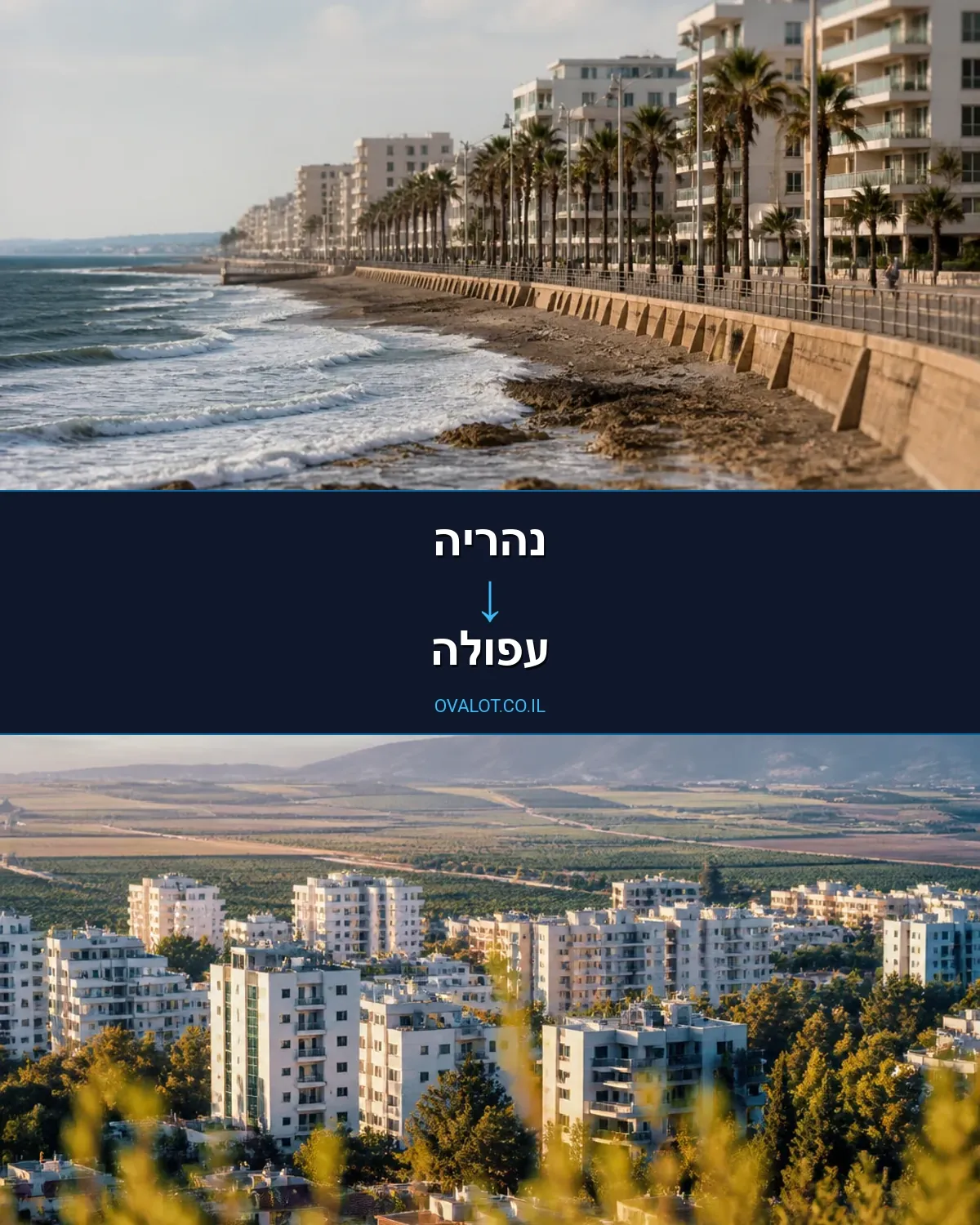 הובלה בקירור מנהריה לעפולה
