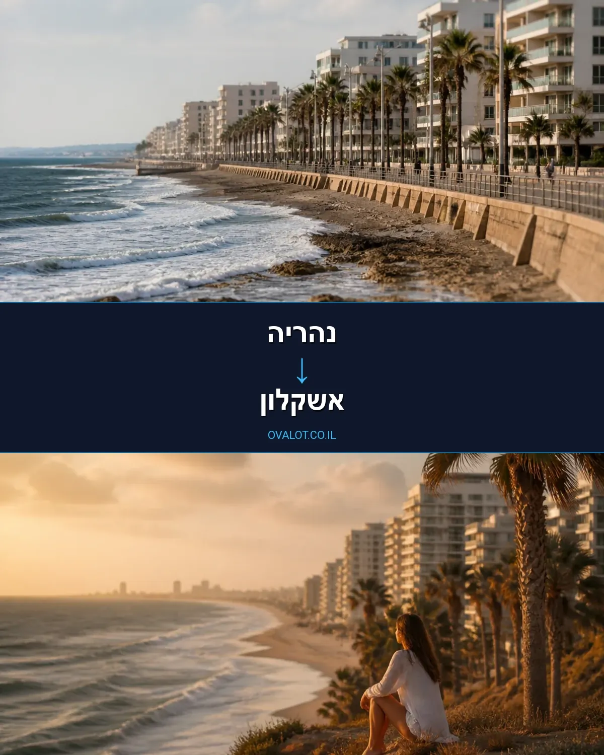 הובלות ללא מעלית מנהריה לאשקלון