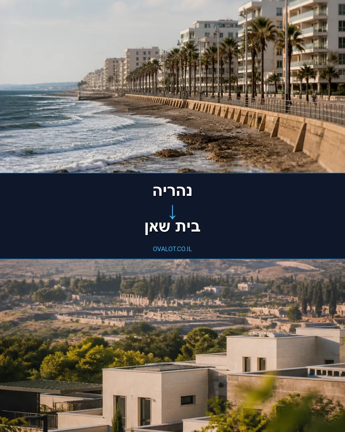 הובלות פסנתרים מנהריה לבית שאן