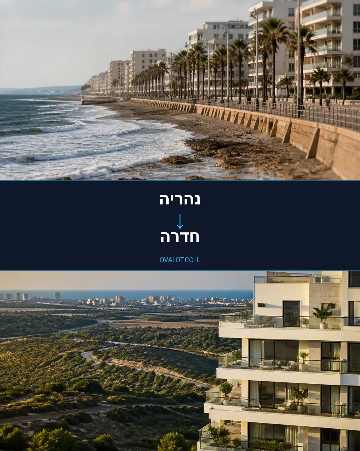 הובלות עם מנוף מנהריה לחדרה