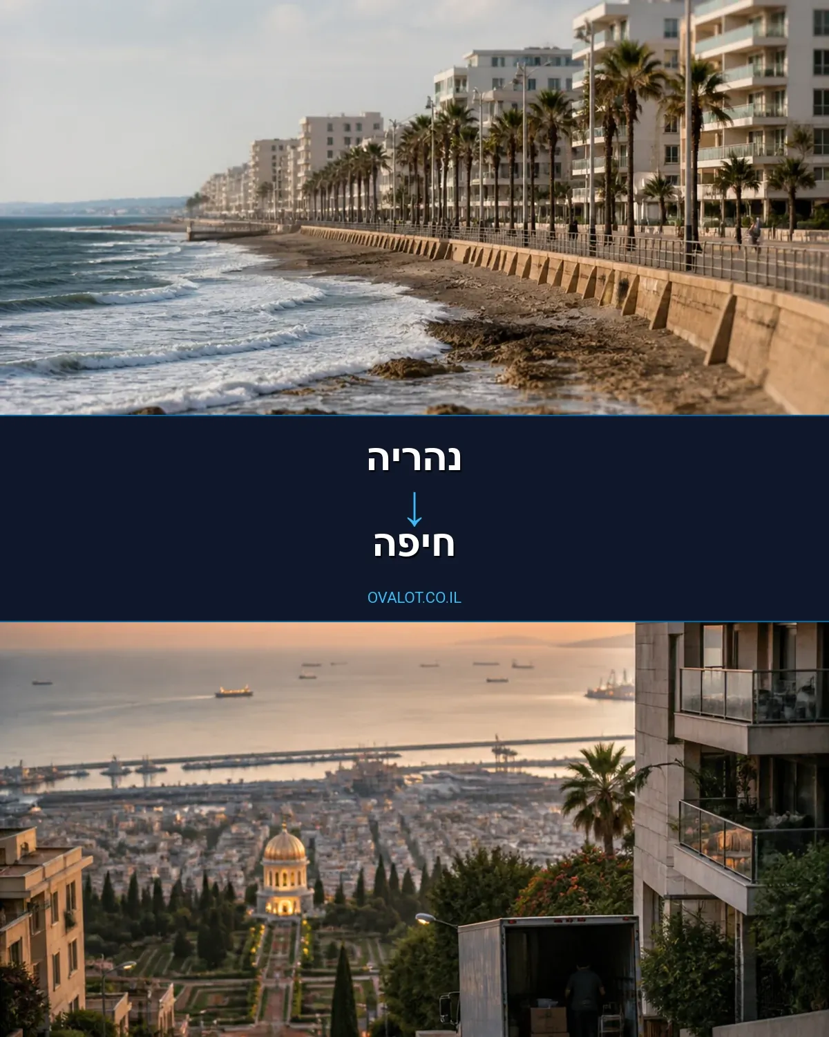 הובלות עם מעלית מנהריה לחיפה
