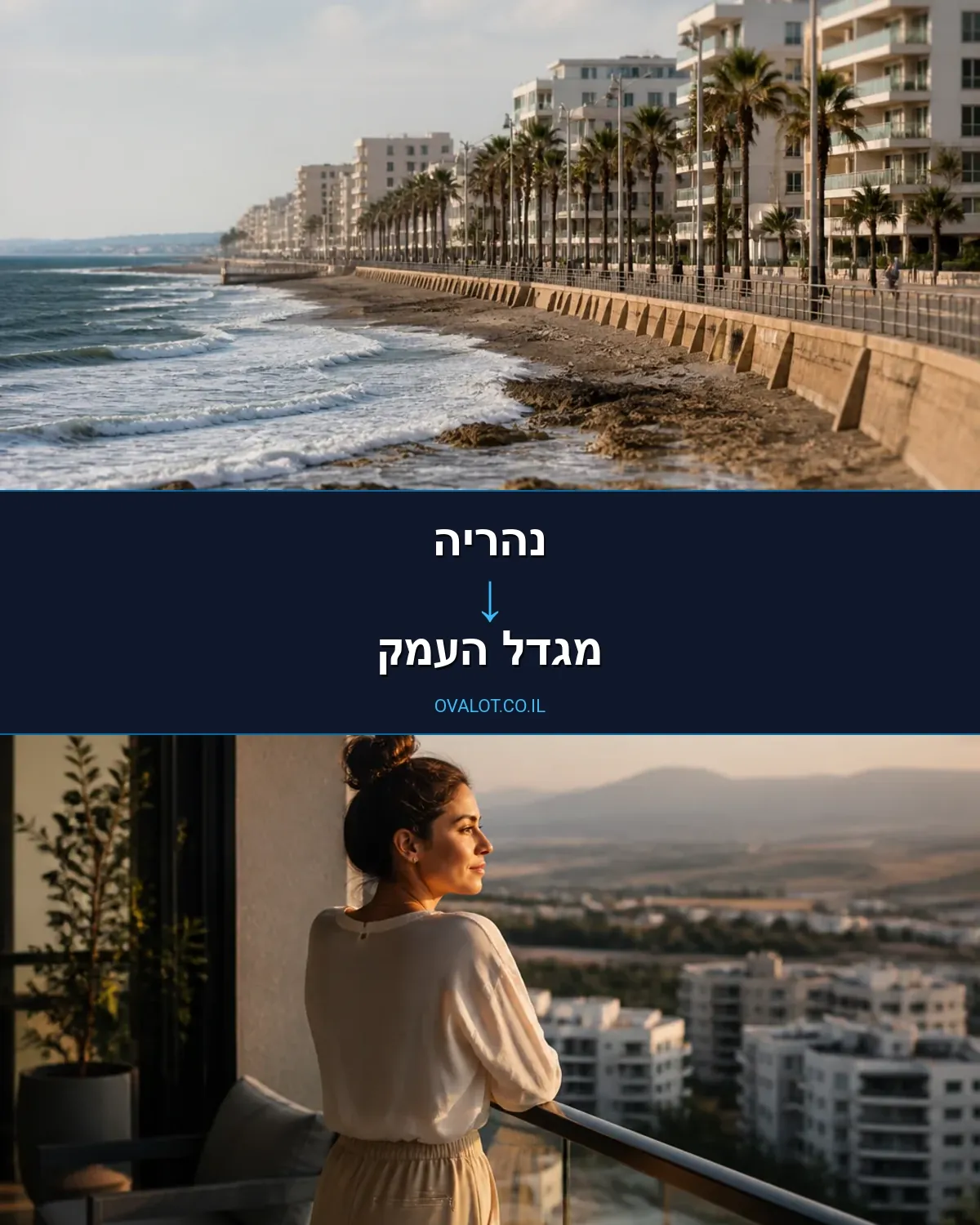 הובלות עם מנוף מנהריה למגדל העמק
