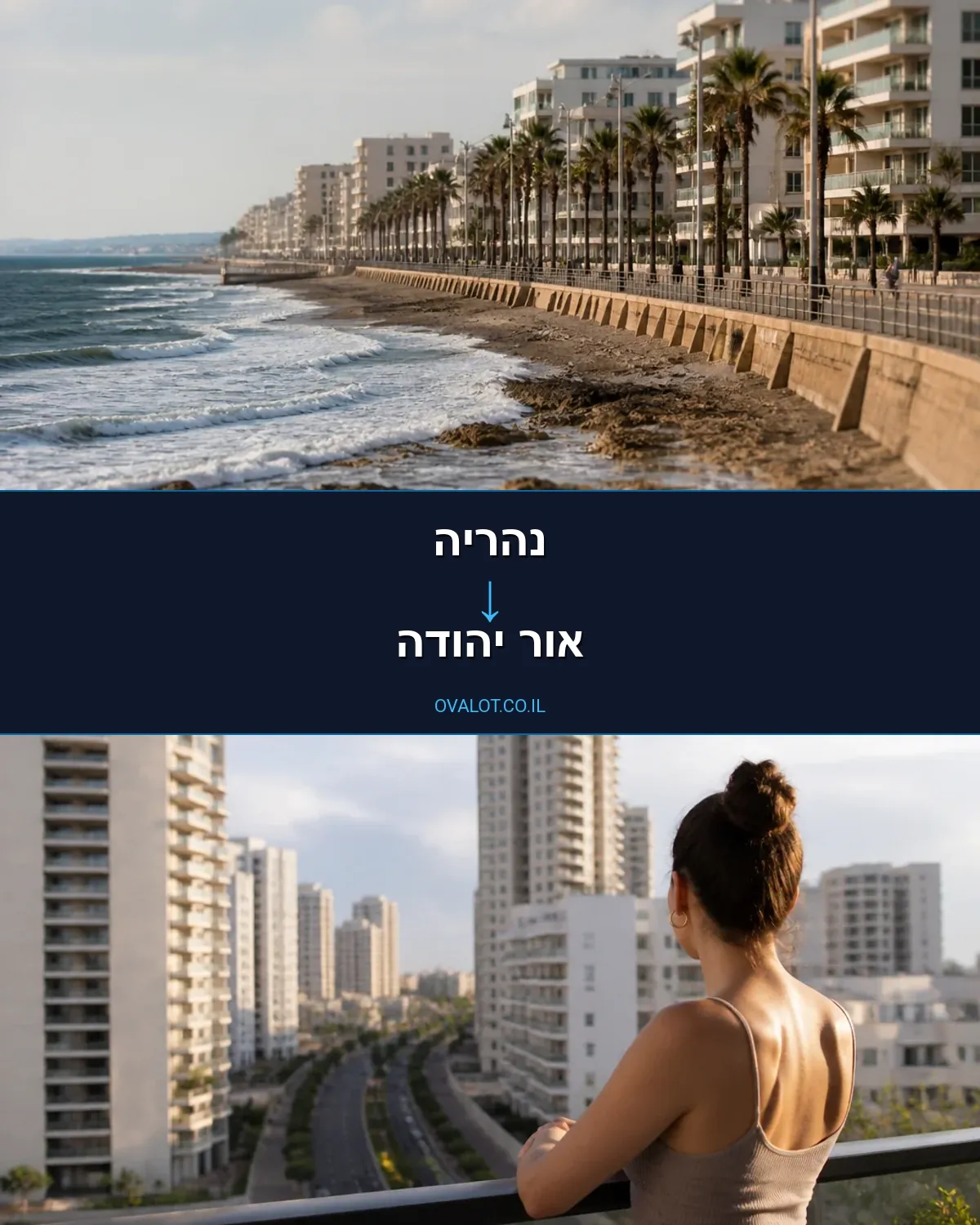 הובלות עם מנוף מנהריה לאור יהודה