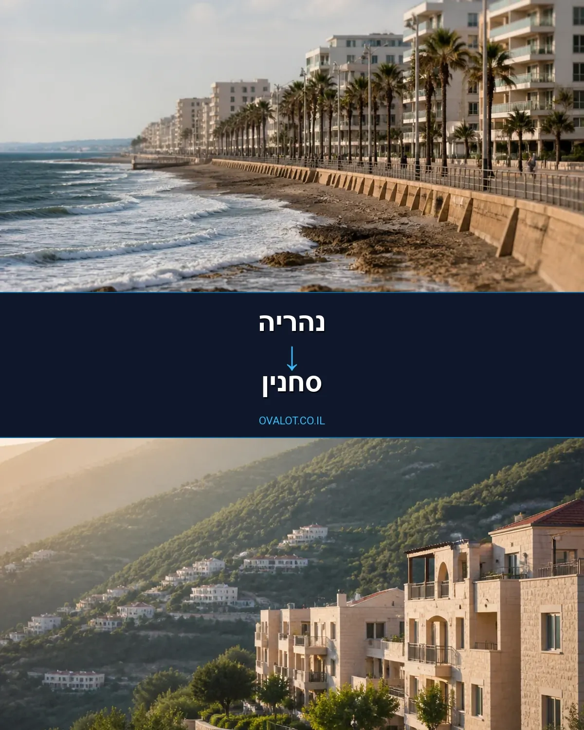 הובלות עם מעלית מנהריה לסחנין