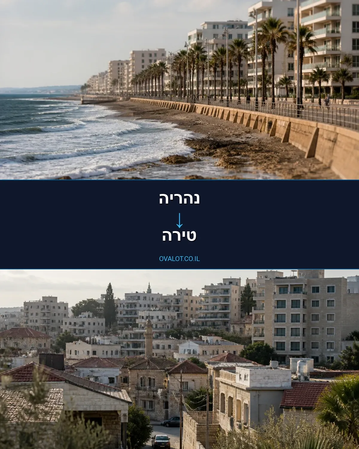 הובלות בתים פרטיים מנהריה לטירה