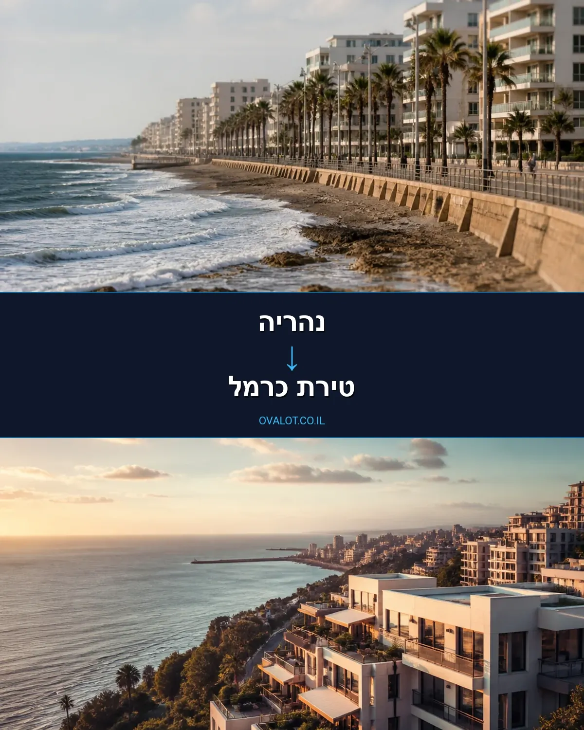הובלות בתים פרטיים מנהריה לטירת כרמל