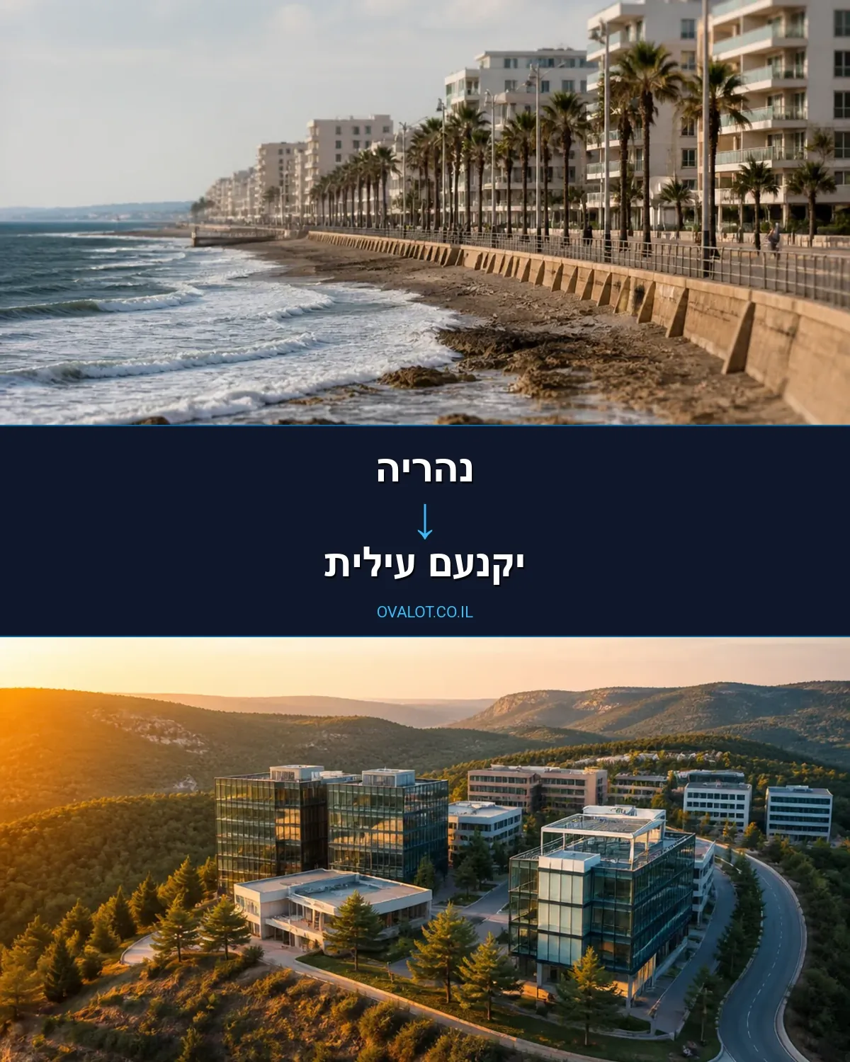 הובלות עם מעלית מנהריה ליקנעם עילית