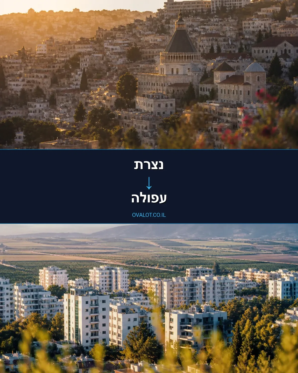 הובלות דירה מנצרת לעפולה