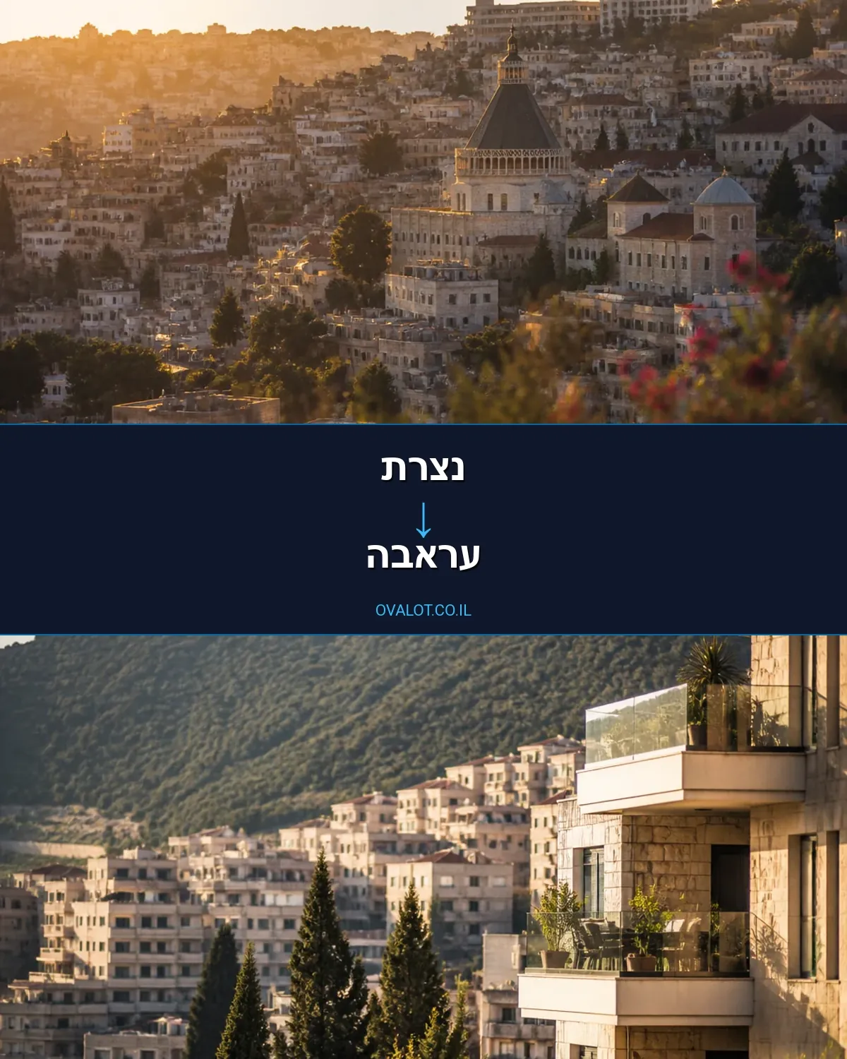 הובלת מטענים כבדים מנצרת לעראבה