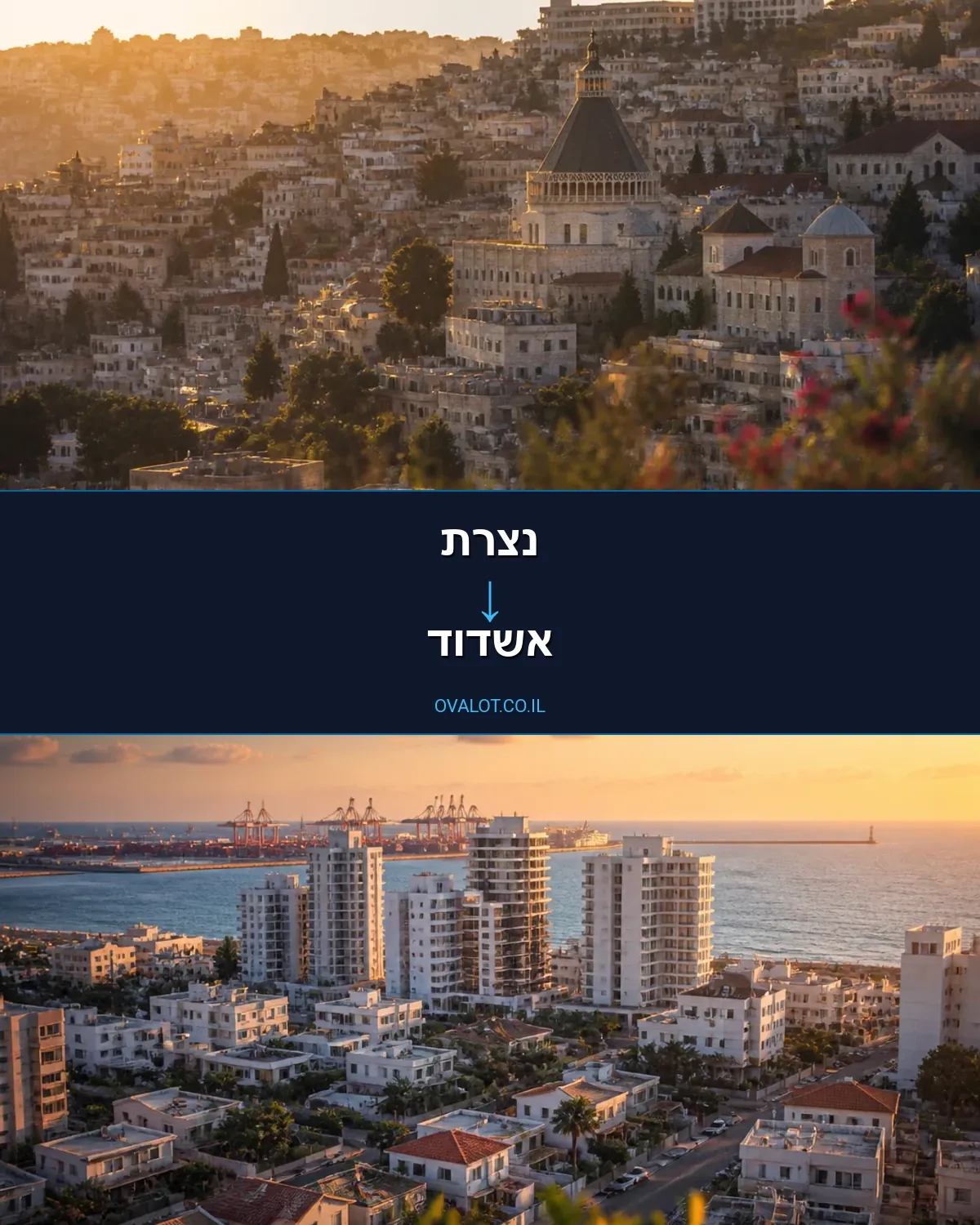 הובלות עם מנוף מנצרת לאשדוד