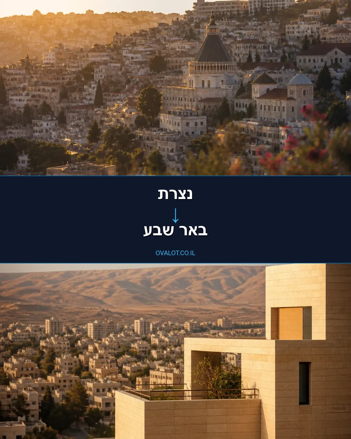 הובלות יצירות אמנות מנצרת לבאר שבע