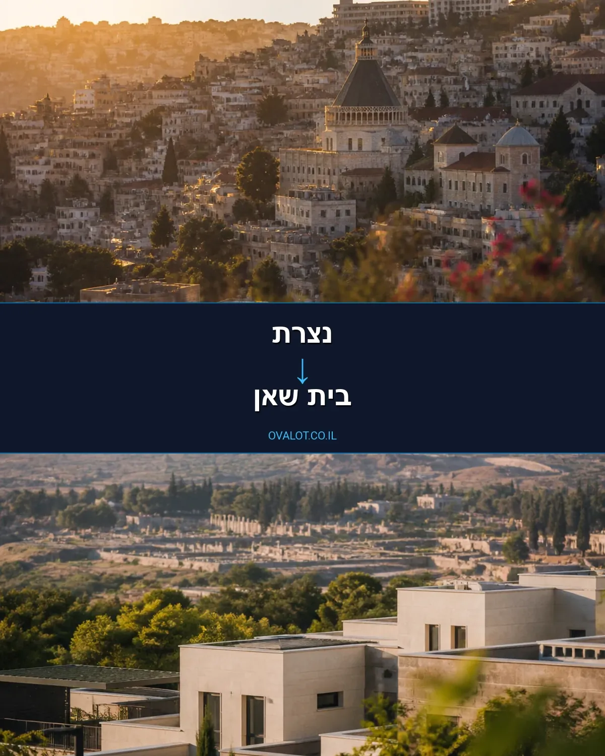 הובלות בתים פרטיים מנצרת לבית שאן