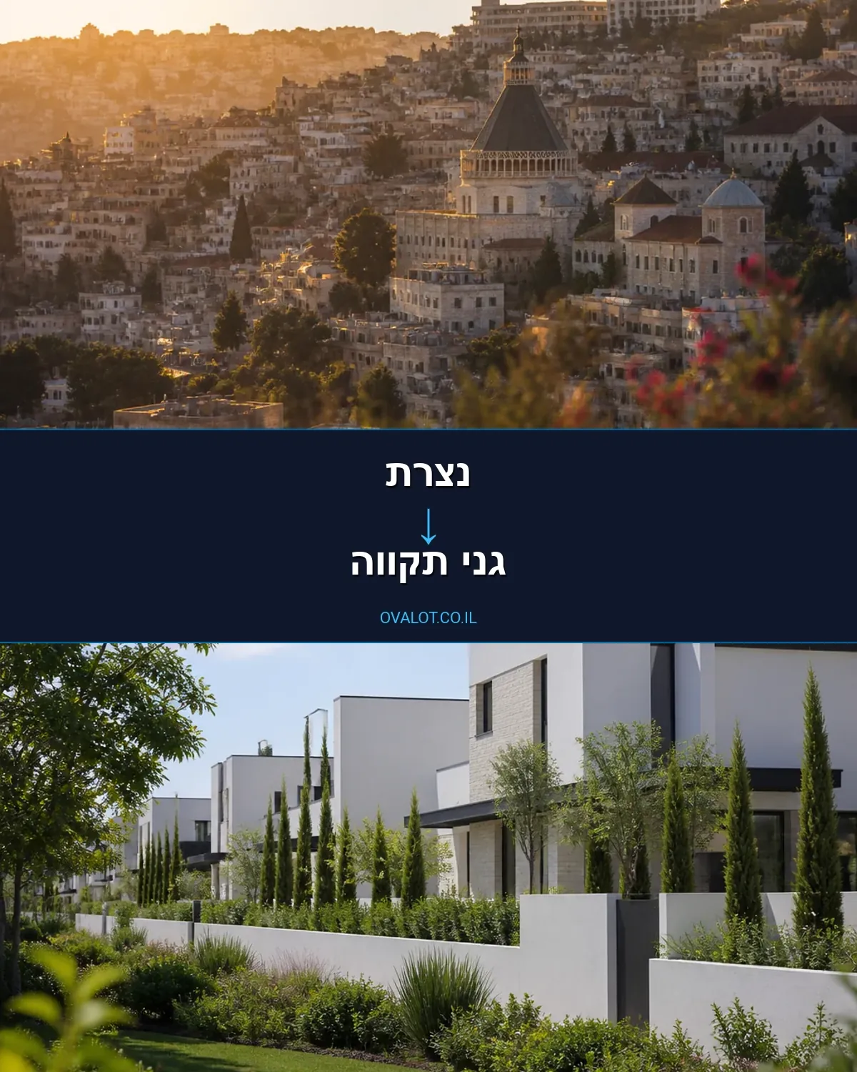 הובלות יצירות אמנות מנצרת לגני תקווה