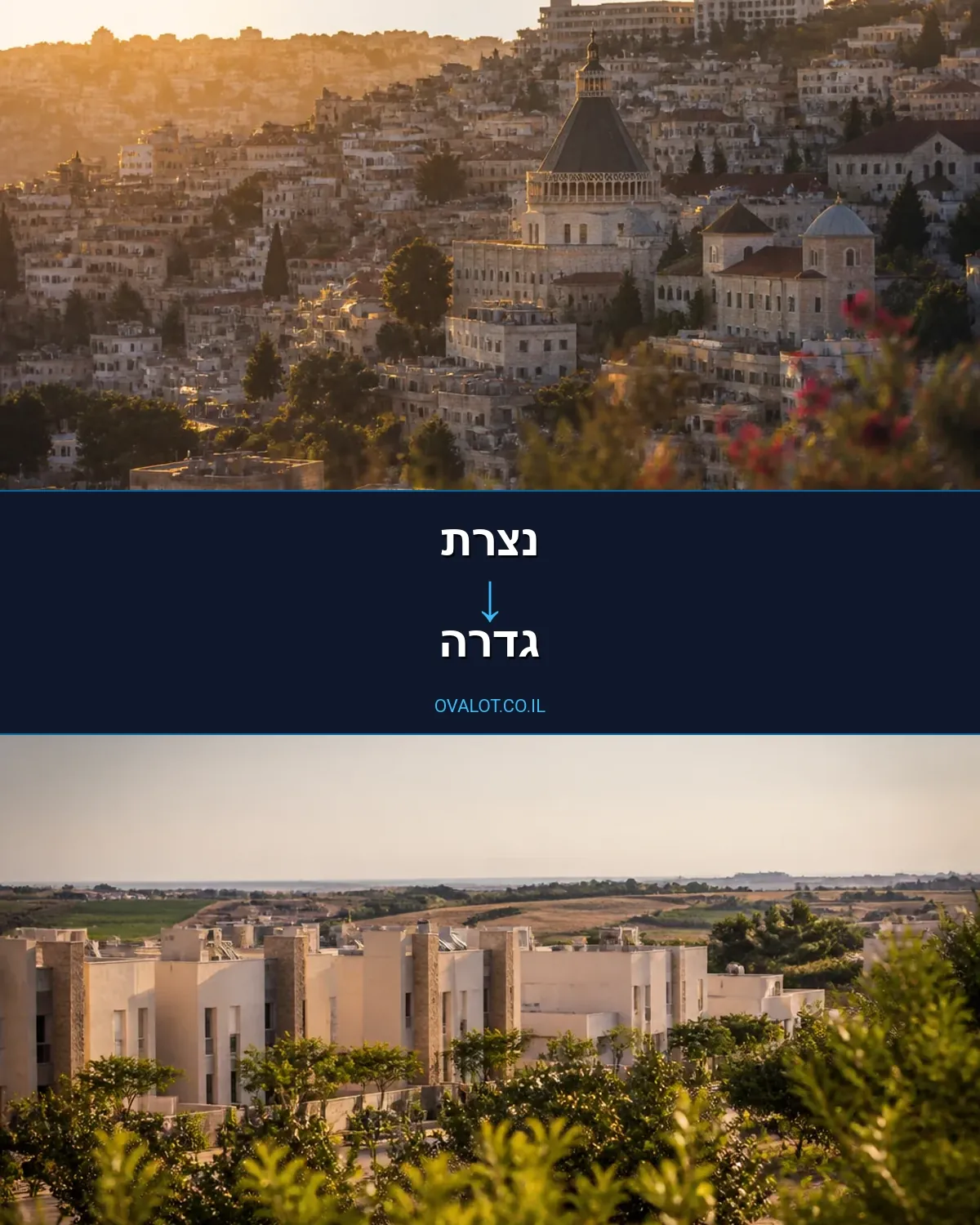 הובלות עם מעלית מנצרת לגדרה