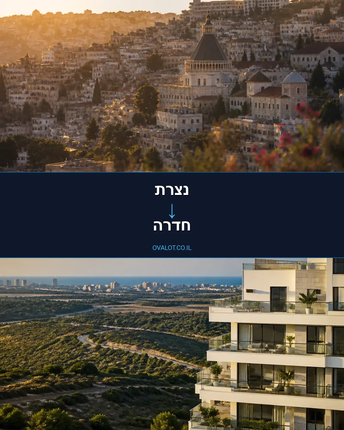 הובלות עם מנוף מנצרת לחדרה