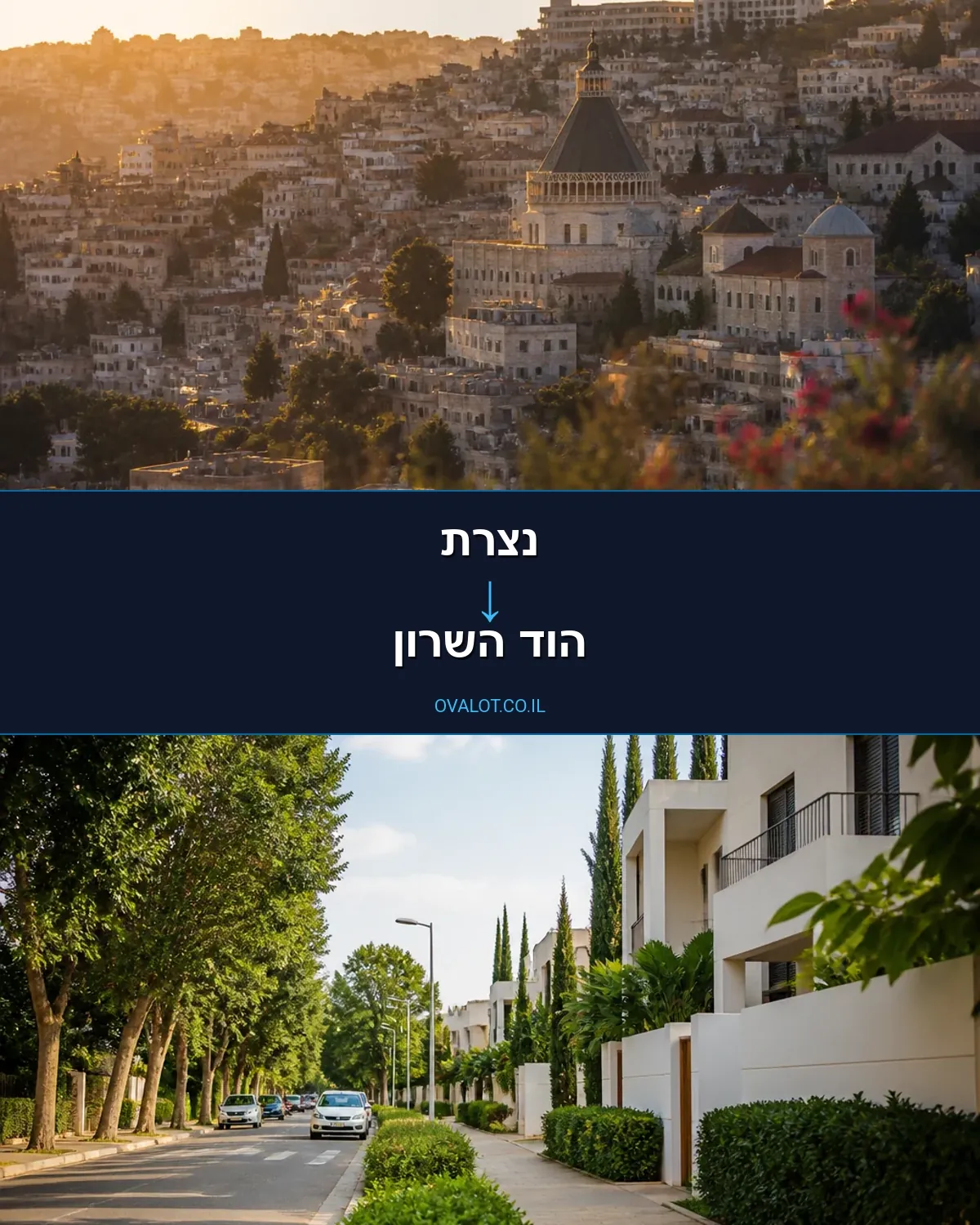 הובלת מטענים חורגים מנצרת להוד השרון