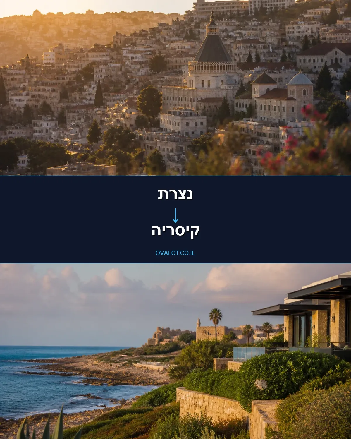 הובלות דירה מנצרת לקיסריה