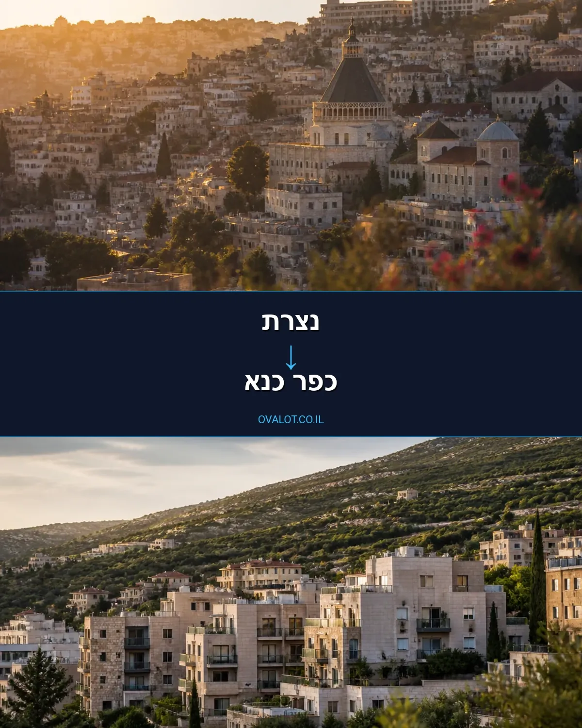 הובלות עם מנוף מנצרת לכפר כנא