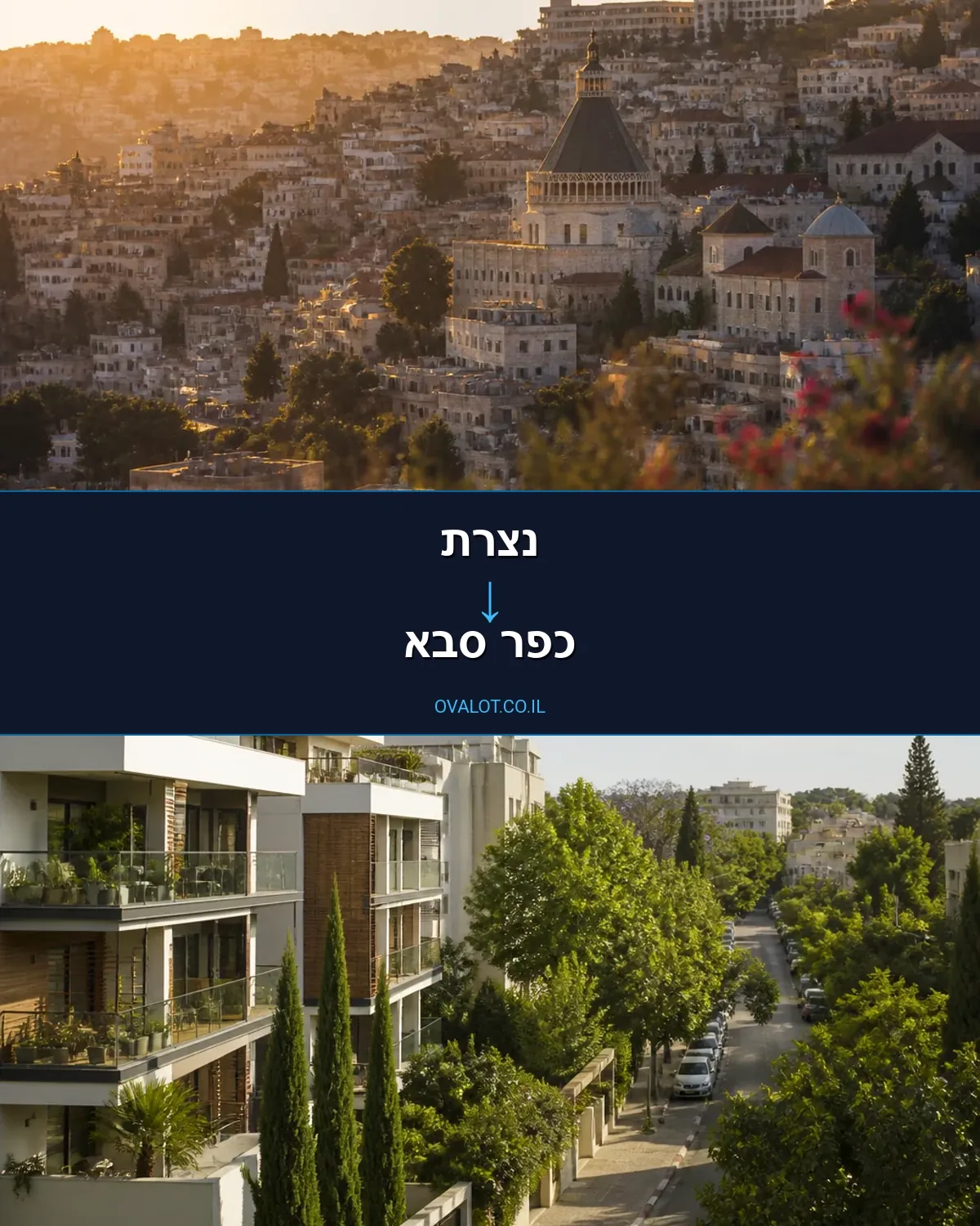 הובלות עם מנוף מנצרת לכפר סבא