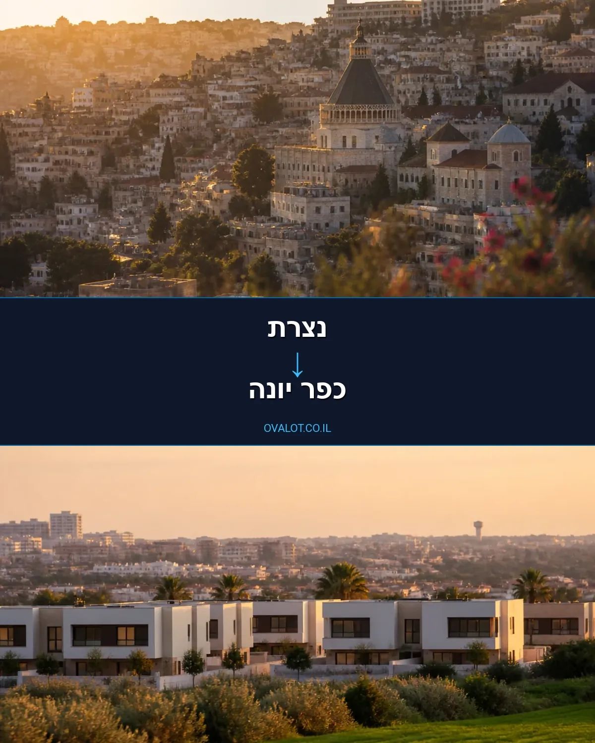 הובלות עם מנוף מנצרת לכפר יונה