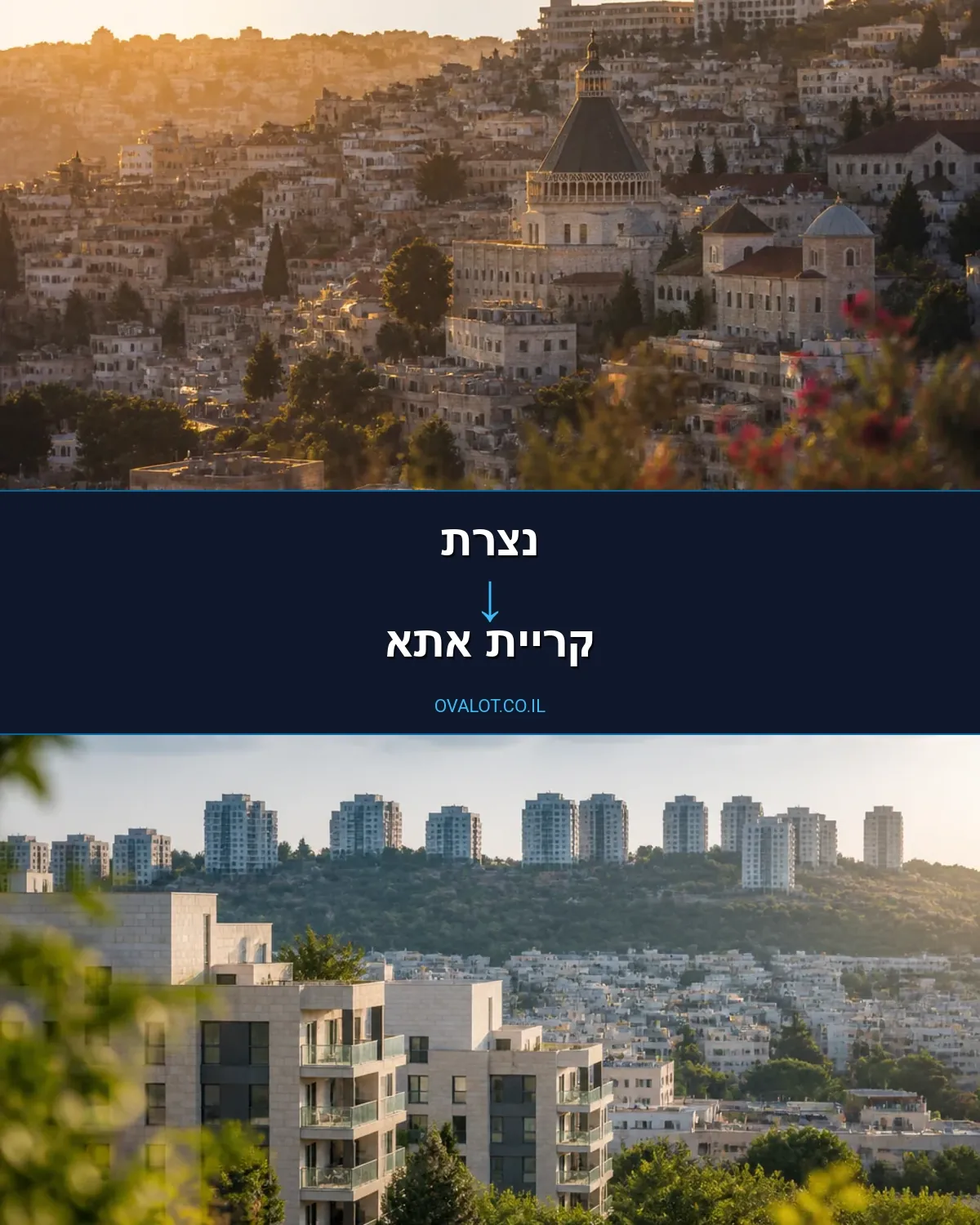 הובלות עם מעלית מנצרת לקריית אתא
