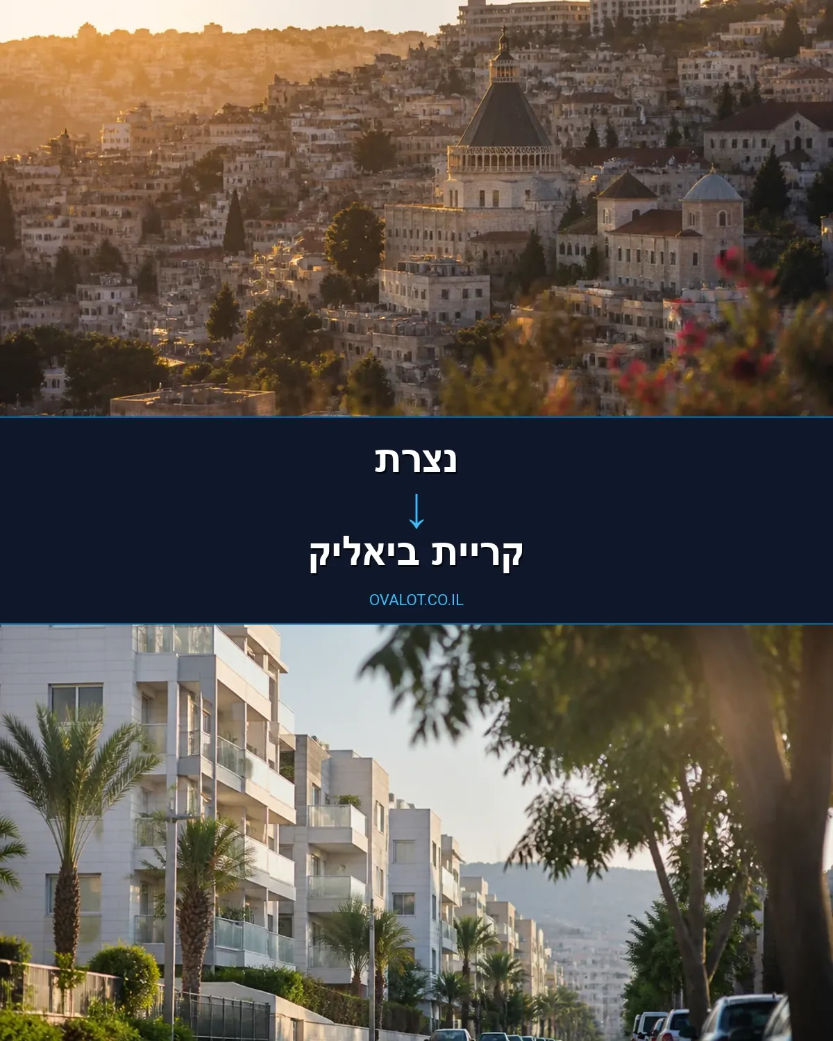 הובלות עם מעלית מנצרת לקריית ביאליק